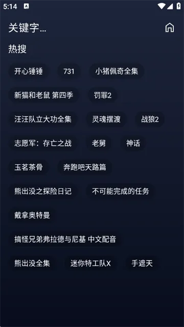 即刻影视手机版官方版 即刻影视手机版官方版