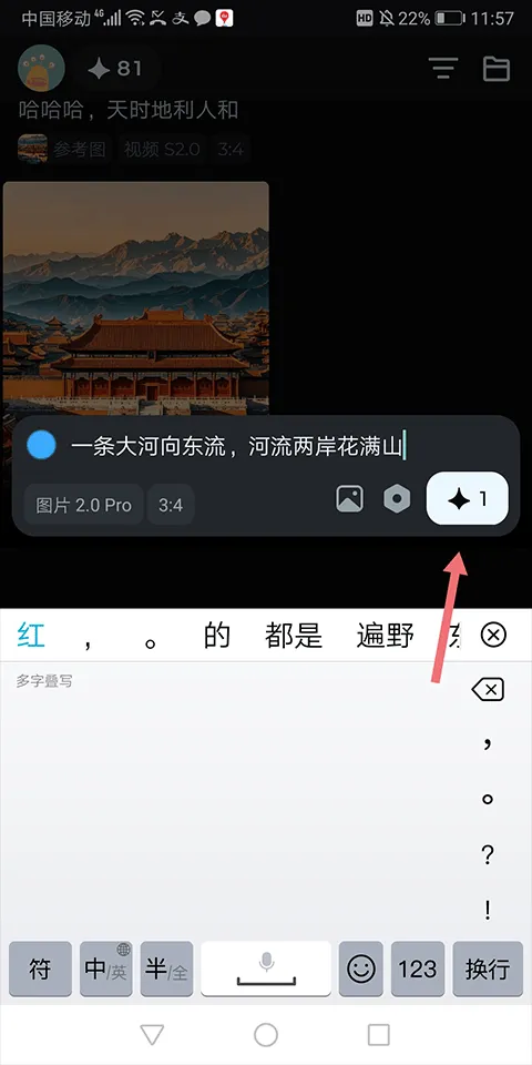 即梦AI手机版 v2.0.5