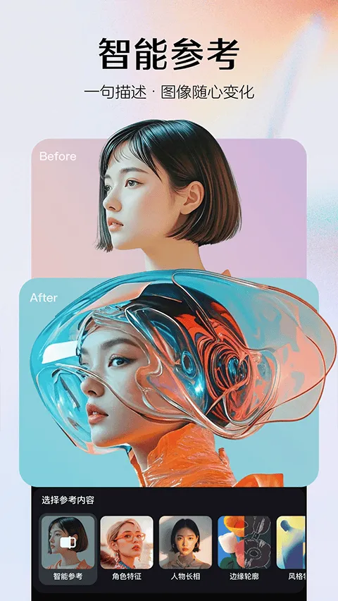 即梦AI手机版 v2.0.5