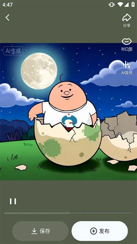 即梦AI手机版 v2.0.7安卓版