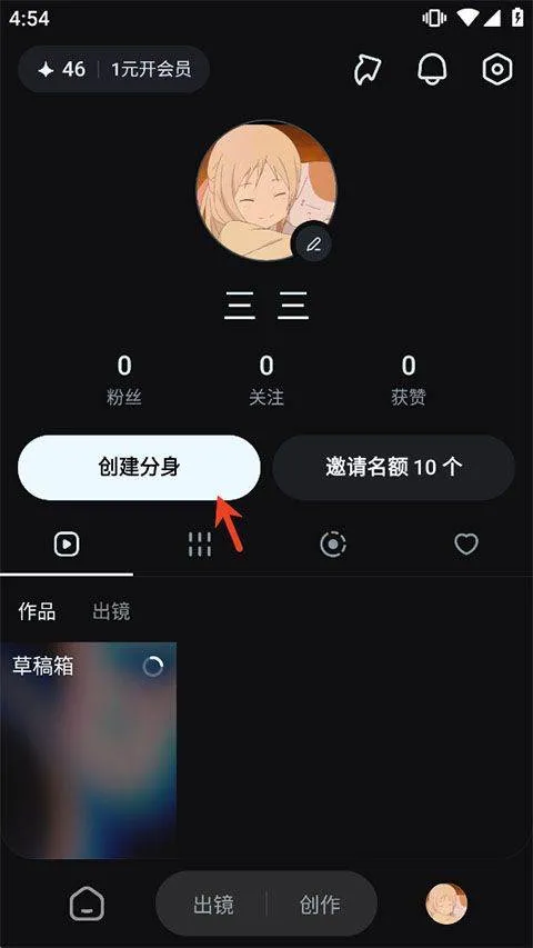 即梦AI手机版 v2.0.7安卓版