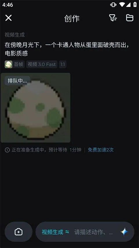 即梦AI手机版 v2.0.9安卓版