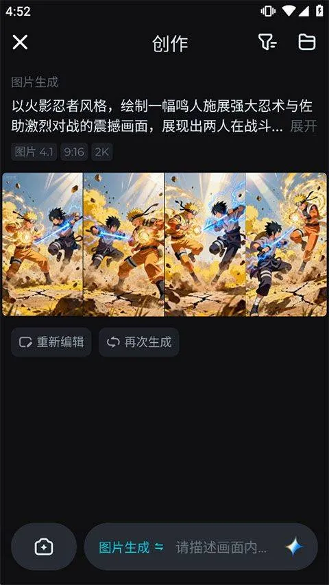 即梦AI手机版 v2.0.9安卓版