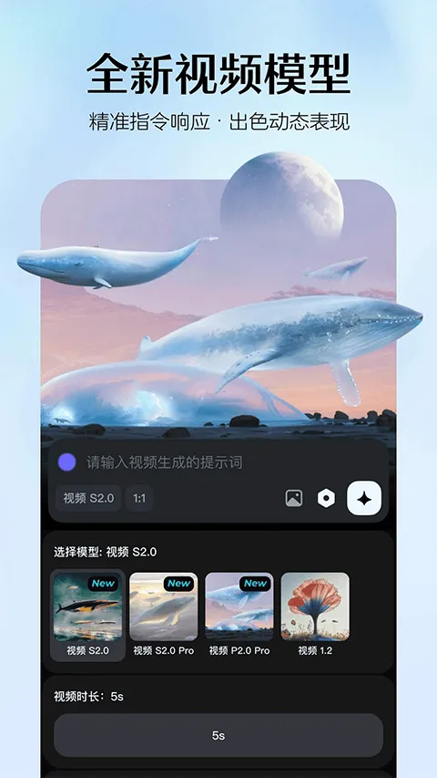 即梦AI手机版 v2.1.6安卓版