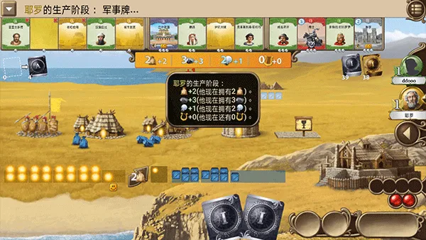 历史巨轮安卓中文版(through the ages) v2.19.1128手机版