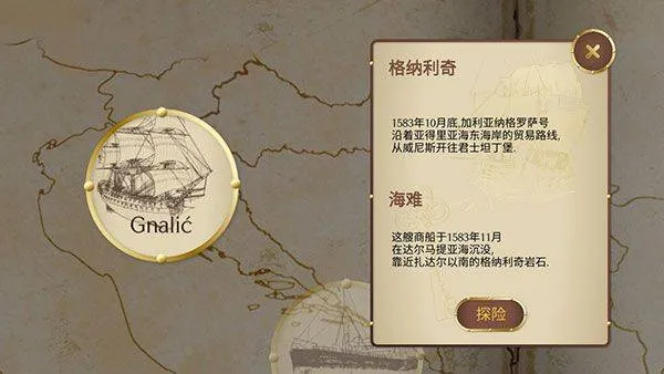 历史潜游汉化版 v1.0安卓版