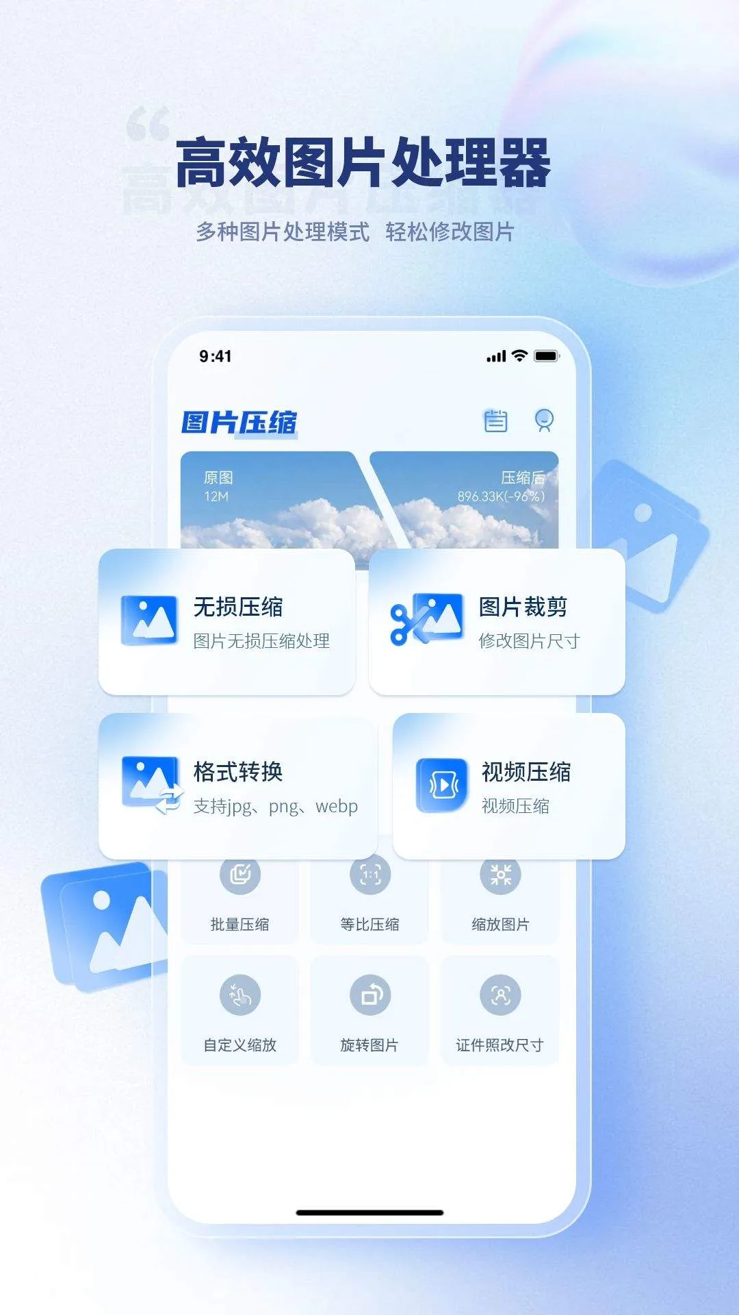 压缩图片app 压缩图片app