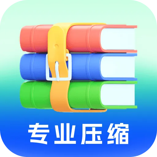 压缩解压全能宝app v1.0.1 最新版