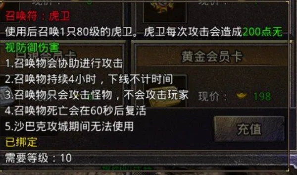 原始传奇1.76复古经典版