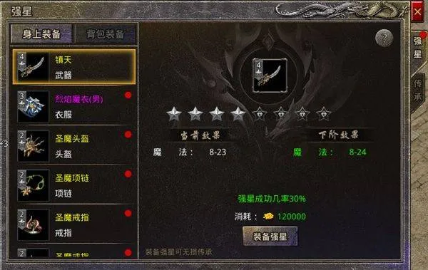 原始传奇1.76复古经典版