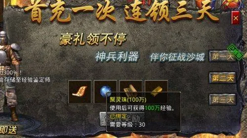 原始传奇2026最新版 v1.9.748安卓版