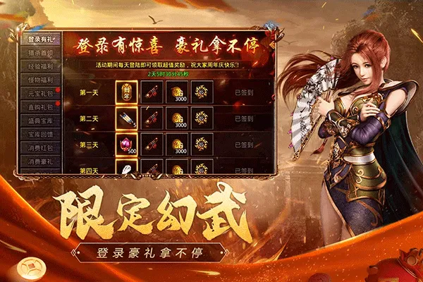 原始传奇2026最新版 v1.9.748安卓版