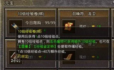 原始传奇应用宝版 v1.9.737 官方版