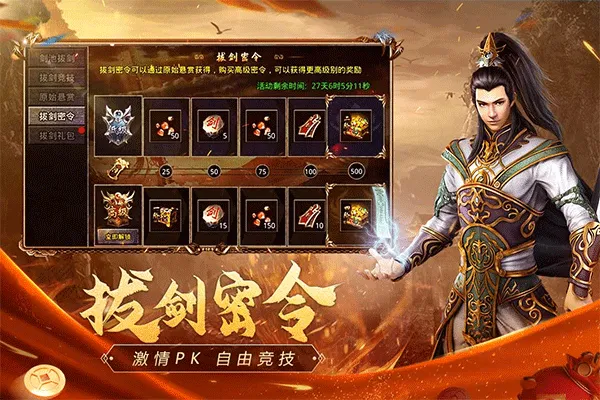 原始传奇快手版最新版 v1.9.748安卓版