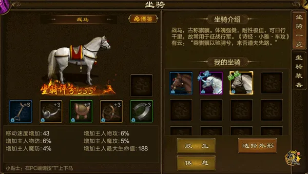 原始征途华为版本 v1.1.3安卓版