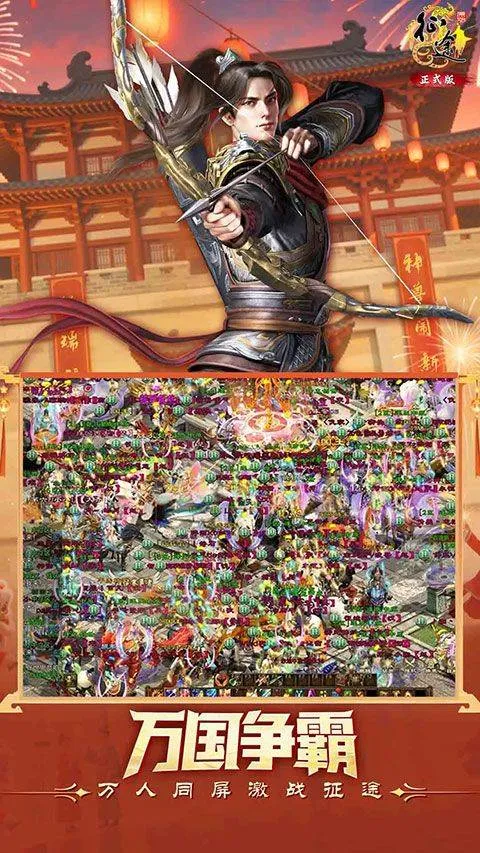 原始征途华为版本 v1.1.3安卓版