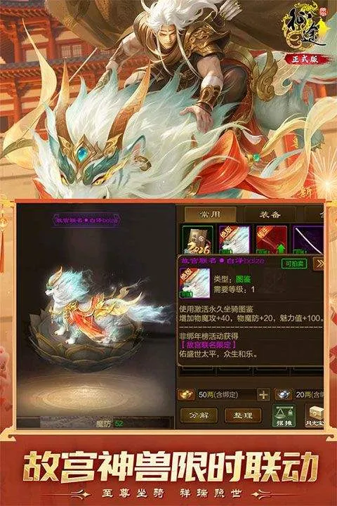 原始征途国际服 v1.1.3安卓版