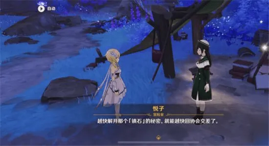 原神bilibili服 v6.2.0安卓版