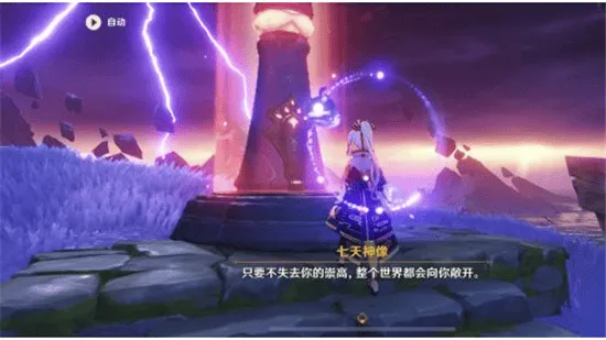 原神bilibili服 v6.2.0安卓版