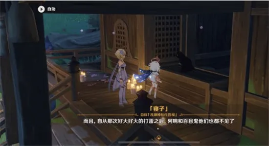 原神bilibili服 v6.2.0安卓版