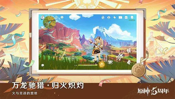 原神bilibili服 v6.2.0安卓版