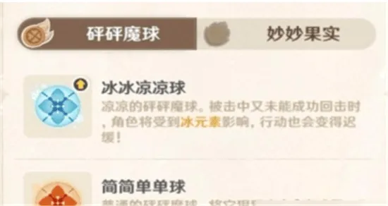 原神bilibili服 v6.5.0安卓版