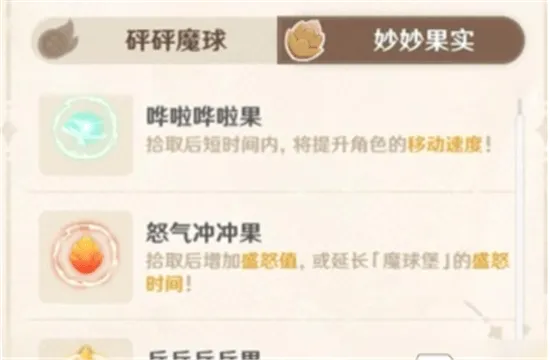 原神bilibili服 v6.5.0安卓版