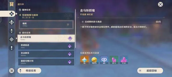 原神世界树服官方正版 v6.2.0安卓版