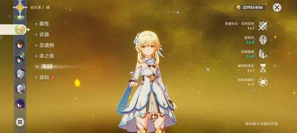 原神世界树服官方正版 v6.2.0安卓版