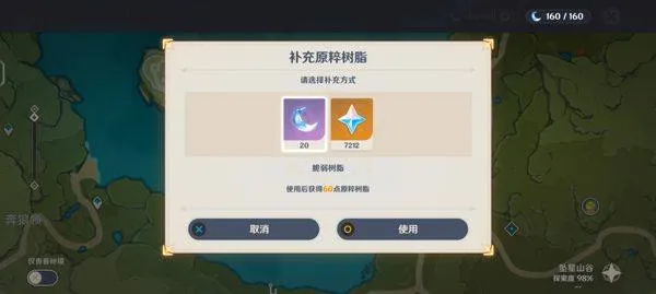 原神世界树服官方正版 v6.2.0安卓版