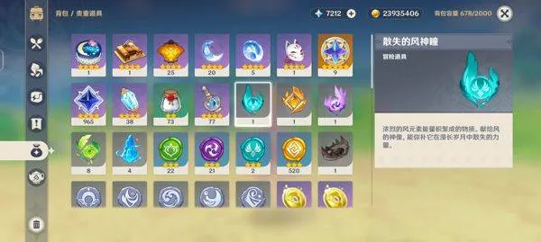 原神世界树服官方正版 v6.2.0安卓版