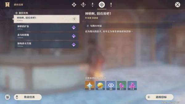 原神官方正版 v6.2.0安卓版