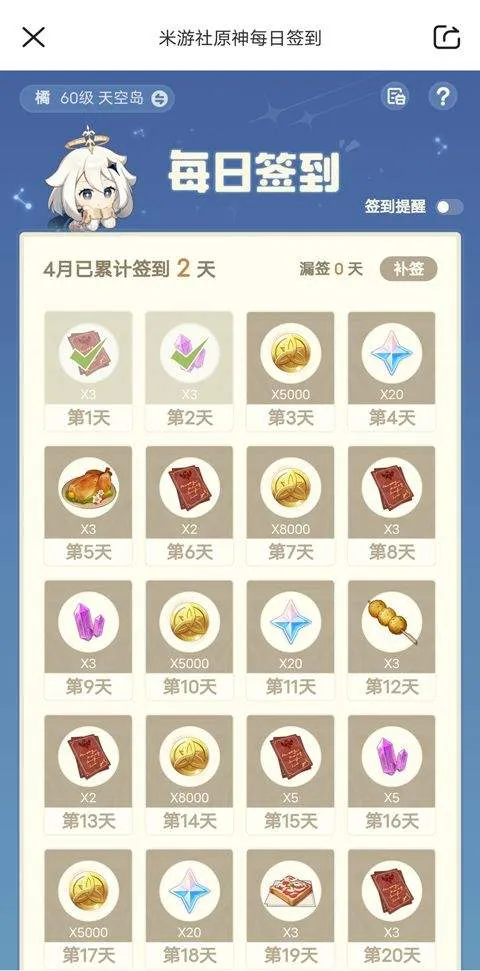 原神官方正版 v6.2.0安卓版