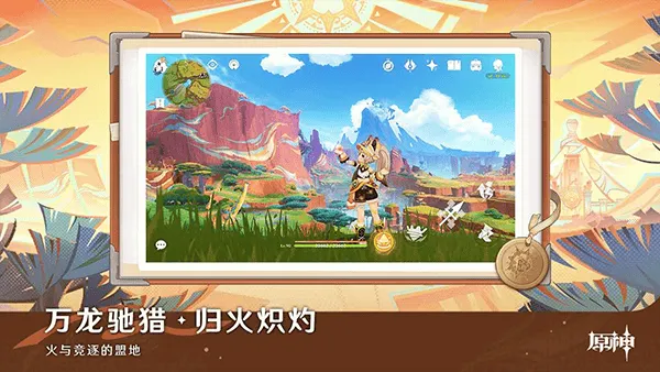 原神官方正版 v6.2.0安卓版
