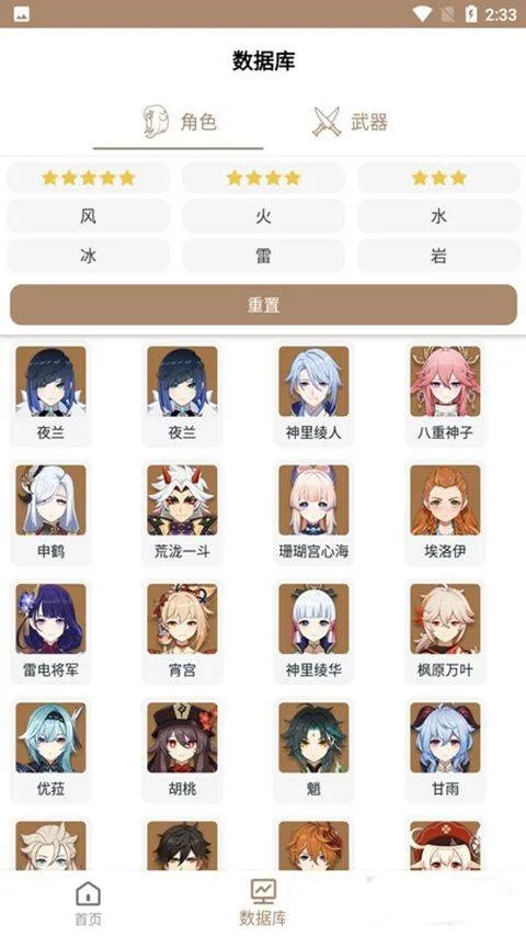 原神工具箱app官方版 v1.0.5安卓版