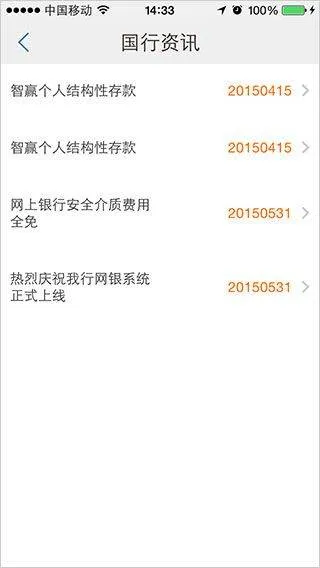 厦门国际银行app安卓版 v4.6.6 手机版 厦门国际银行app安卓版 v4.6.6 手机版