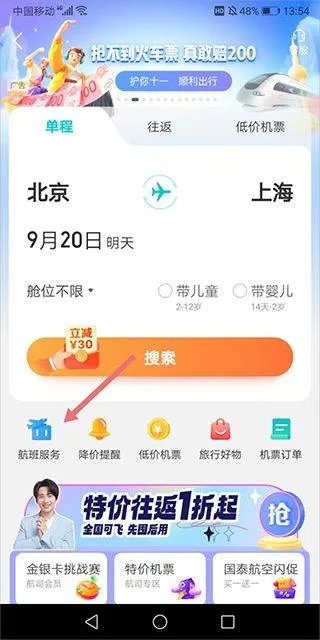 去哪儿旅行app官方版 v10.4.10安卓版