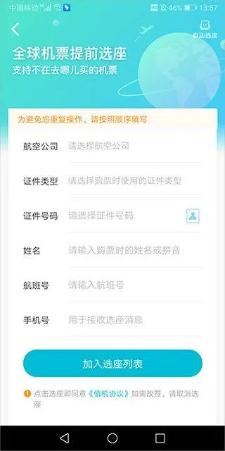 去哪儿旅行app官方版 v10.4.10安卓版