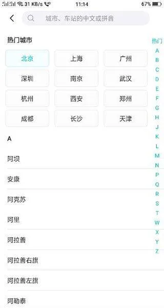 去哪儿旅行app官方版 v10.4.10安卓版