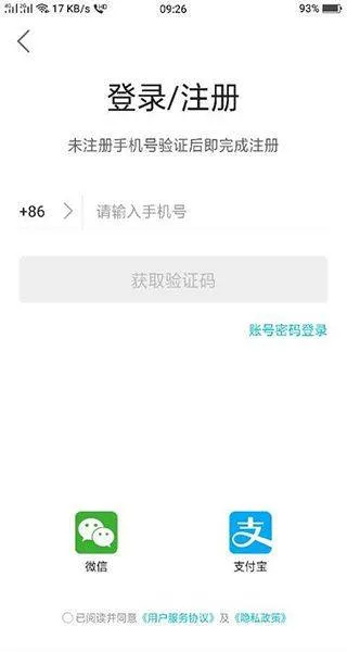 去哪儿旅行app官方版 v10.4.10安卓版