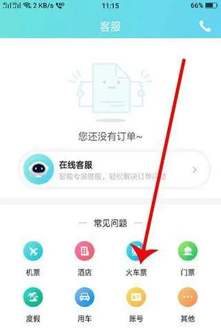 去哪儿网app官方最新版 v10.4.9安卓版