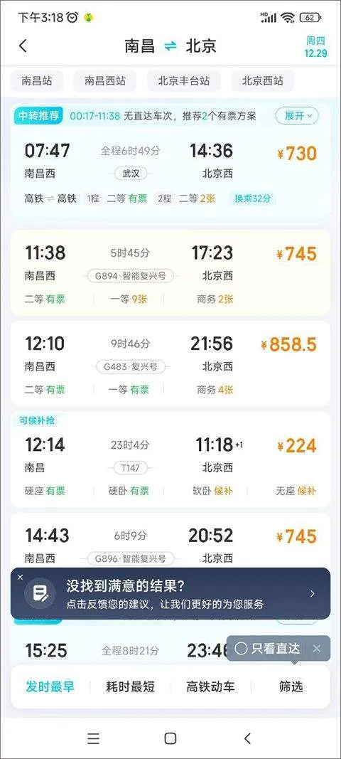 去哪儿网app官方最新版 v10.4.9安卓版