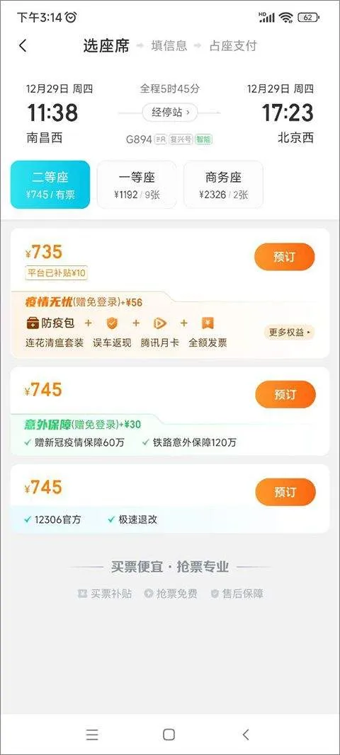 去哪儿网app官方最新版 v10.4.9安卓版