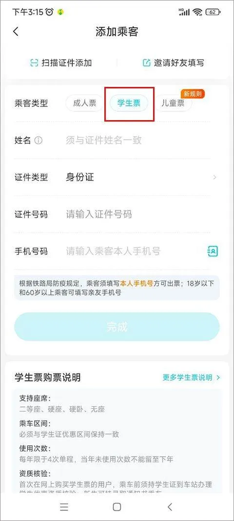 去哪儿网app官方最新版 v10.4.9安卓版