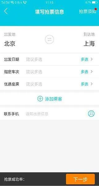 去哪儿网app官方最新版 v10.4.14安卓版