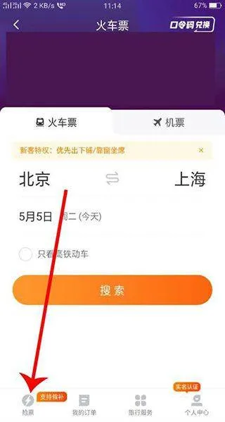 去哪儿网app官方最新版 v10.4.14安卓版