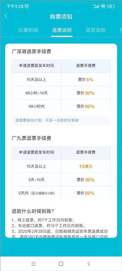 去哪儿网app官方最新版 v10.4.14安卓版
