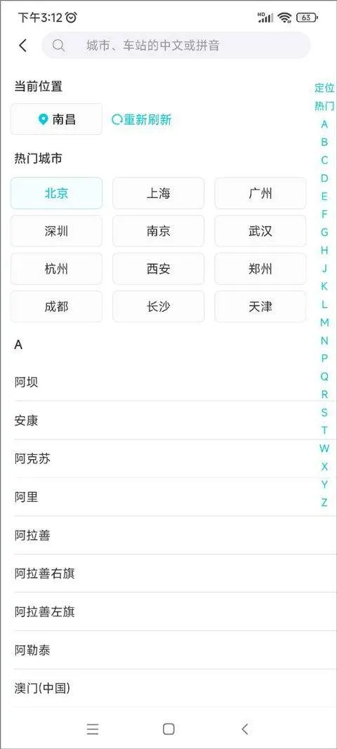 去哪儿网app官方最新版 v10.4.14安卓版