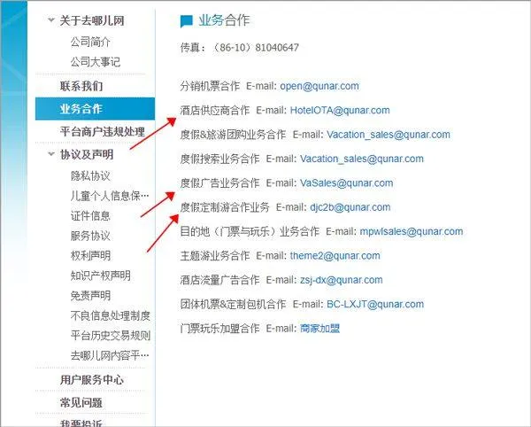 去哪儿网app官方最新版 v10.4.14安卓版