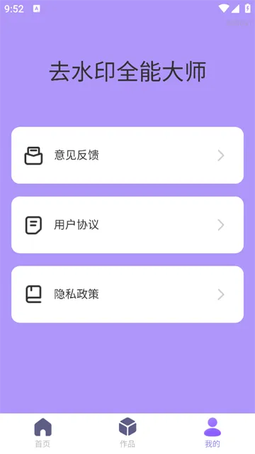 去水印全能大师app 去水印全能大师app